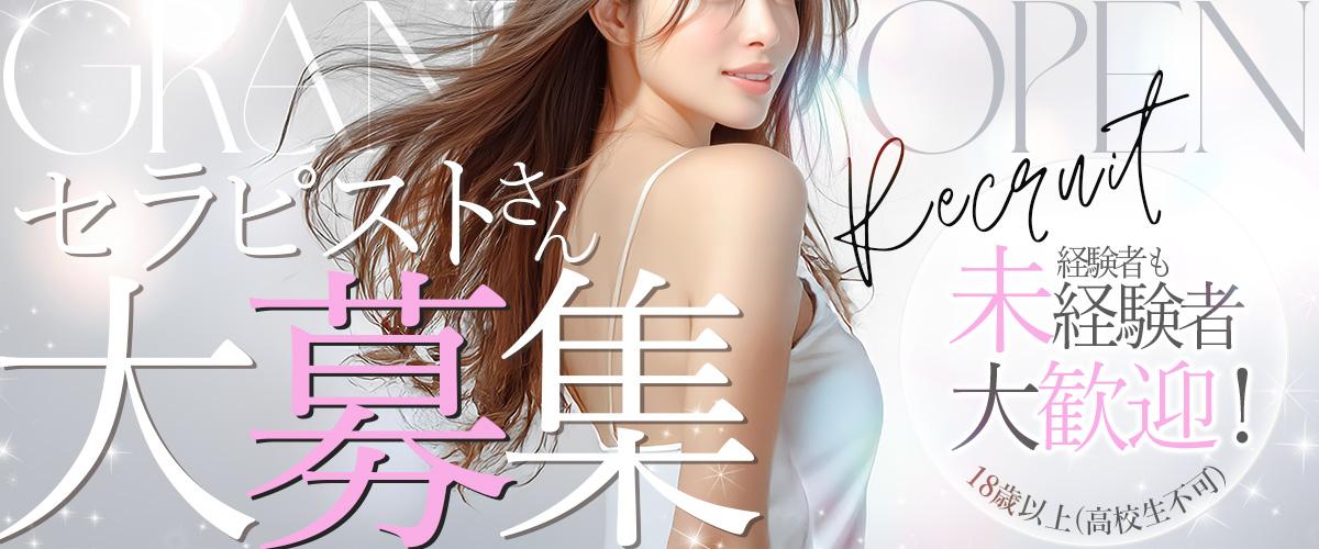 三宮メンズエステ「Process（プロセス）」求人情報