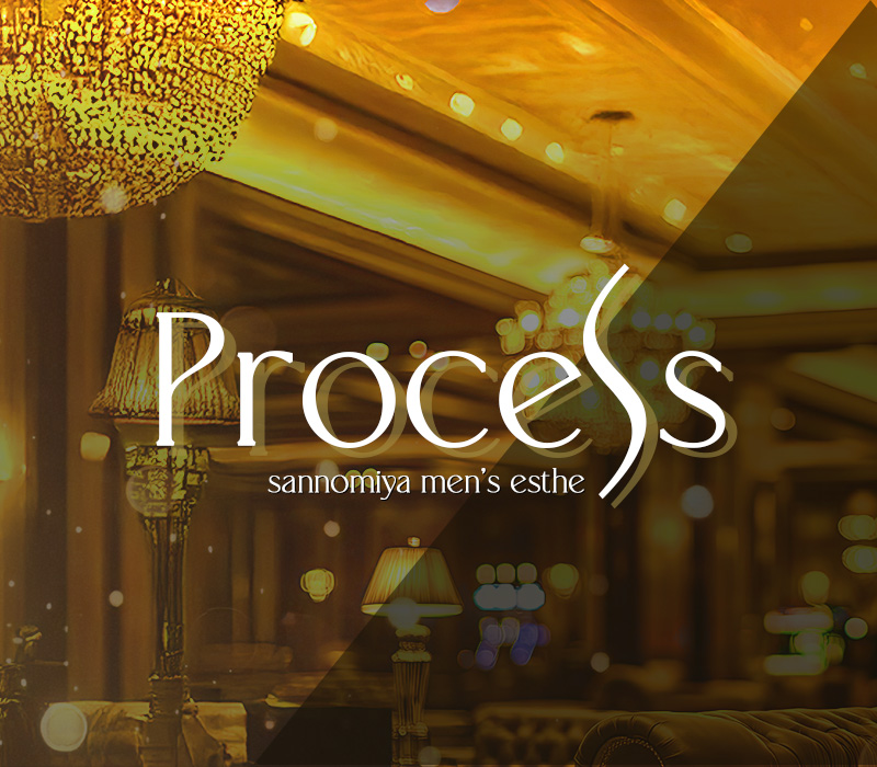 三宮メンズエステ「Process（プロセス）」 ①